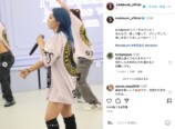 倖田來未、鮮やかなブルーの髪色にの画像