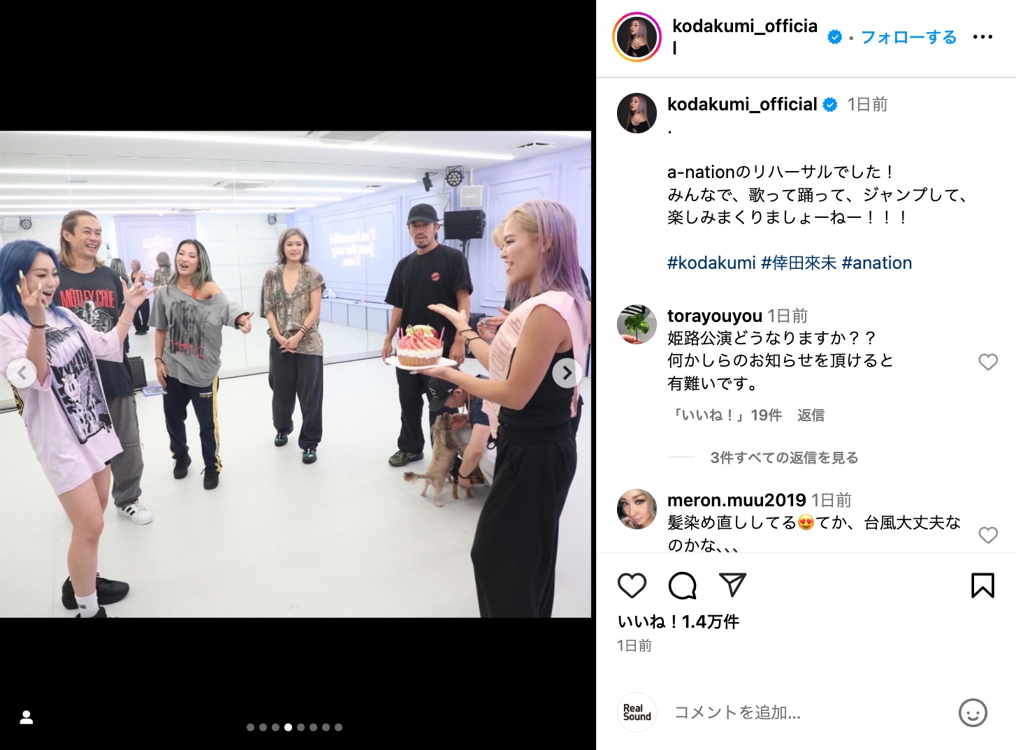 倖田來未、鮮やかなブルーの髪色にの画像