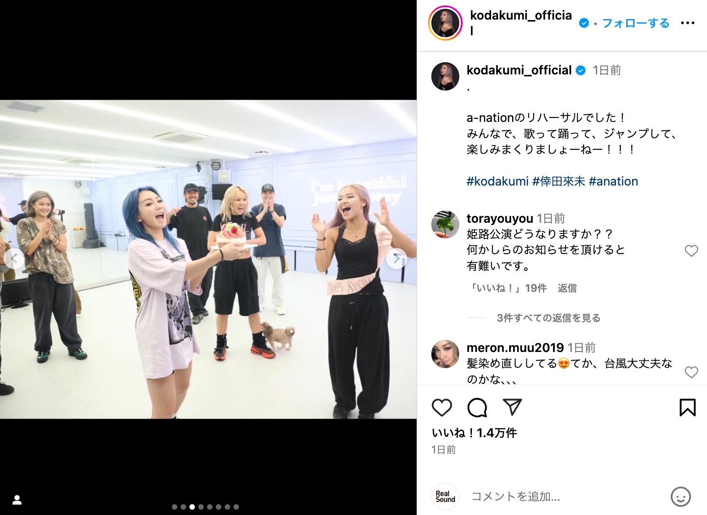 倖田來未、鮮やかなブルーの髪色にの画像