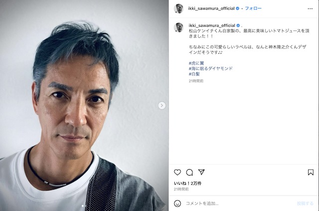 沢村一樹 公式Instagramより