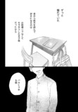 話題のBLマンガ『王子と僕』を試し読みの画像