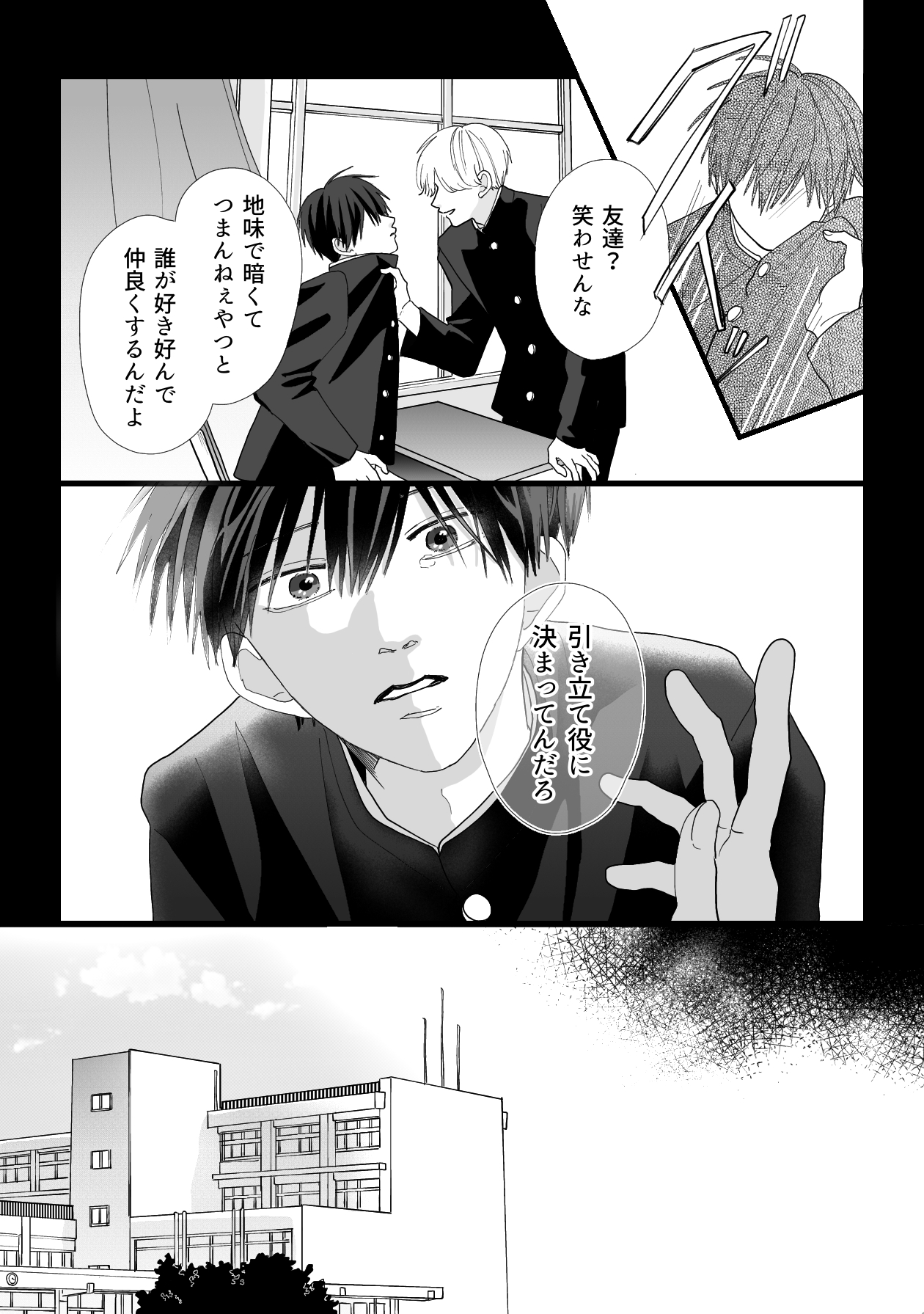 話題のBLマンガ『王子と僕』を試し読みの画像