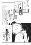 話題のBLマンガ『王子と僕』を試し読みの画像