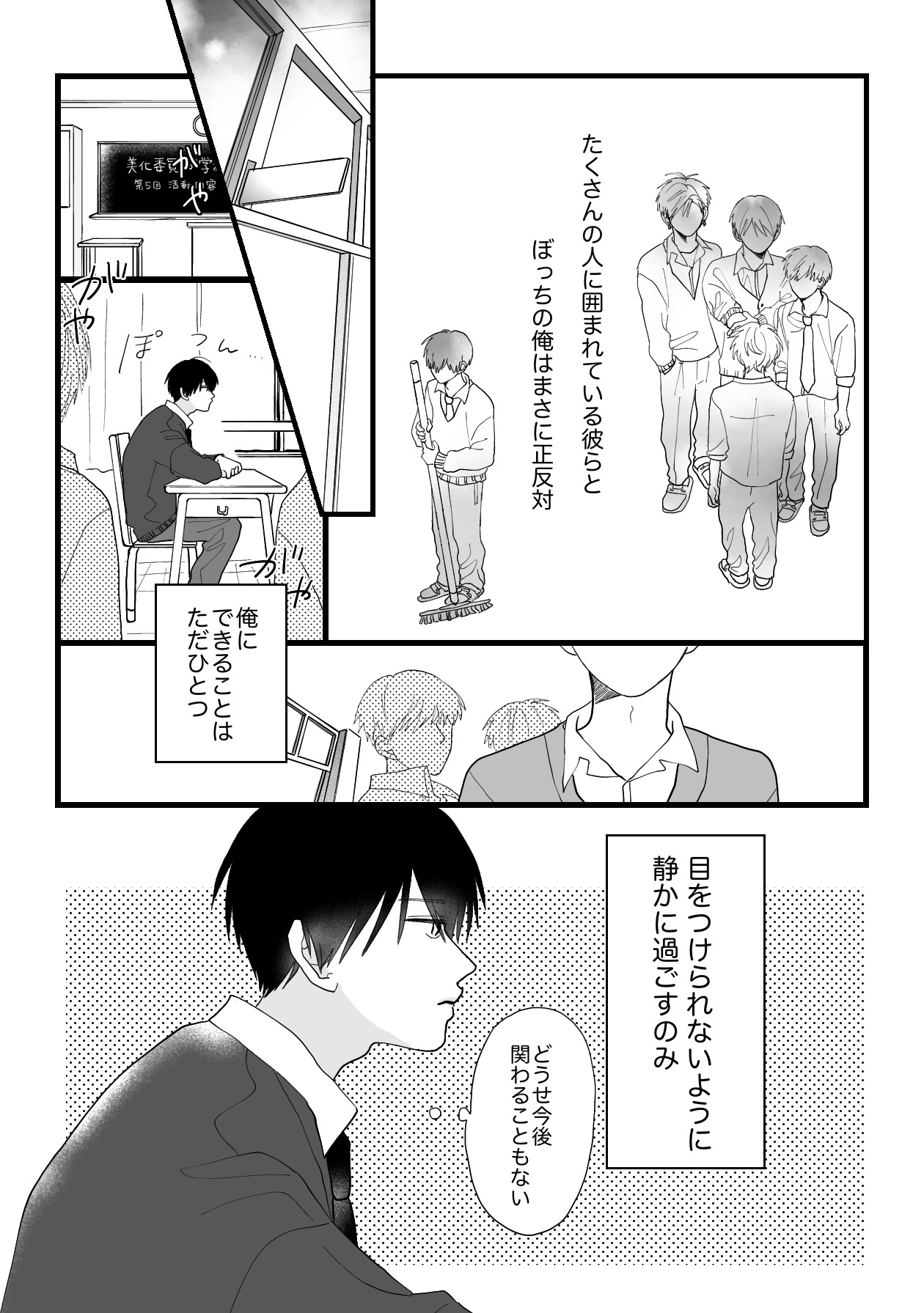 話題のBLマンガ『王子と僕』を試し読みの画像