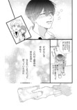 話題のBLマンガ『王子と僕』を試し読みの画像