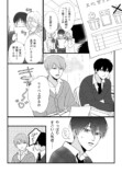 話題のBLマンガ『王子と僕』を試し読みの画像