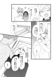 話題のBLマンガ『王子と僕』を試し読みの画像