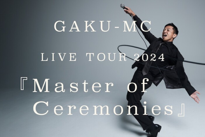 GAKU-MC、全国ツアー開催