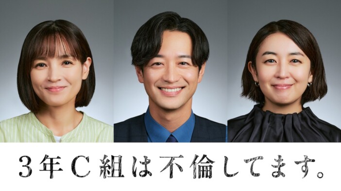 国仲涼子、『3年C組は不倫してます。』で9年ぶり連ドラレギュラー　酒井美紀＆竹財輝之助も