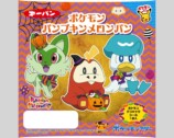 ハロウィンデザインのポケモンパン2種が発売の画像