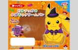 ハロウィンデザインのポケモンパン2種が発売の画像