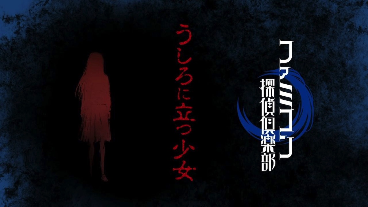 『ファミコン探偵倶楽部 うしろに立つ少女』の魅力