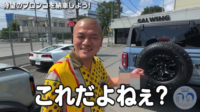 カミナリたくみ、“1000万円超のアメ車”が納車の画像