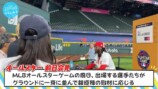 日向坂46キャプテン、大谷翔平から“ファンサ”の画像