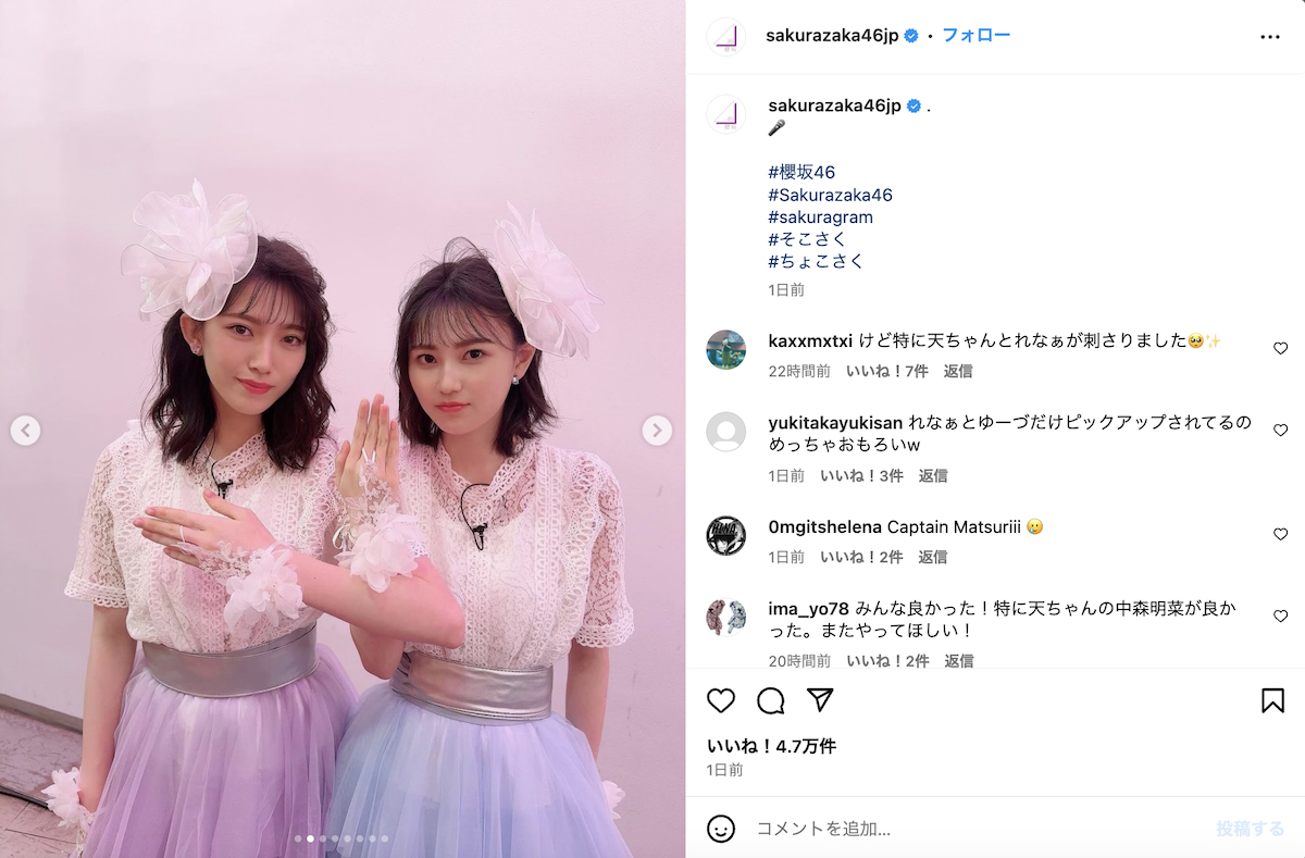 櫻坂46 公式Instagramより