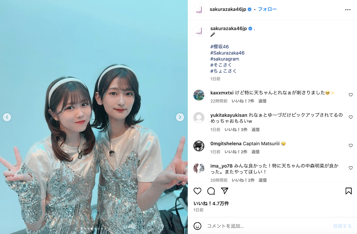 櫻坂46 公式Instagramより