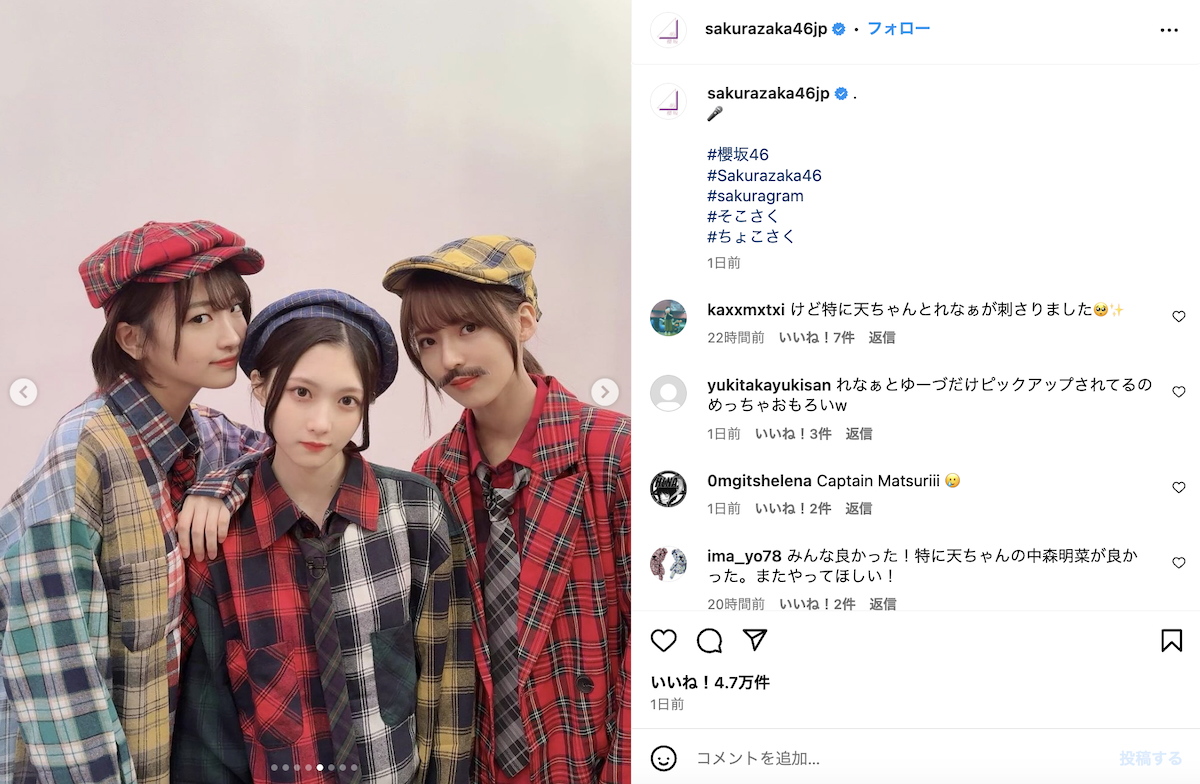 櫻坂46 公式Instagramより