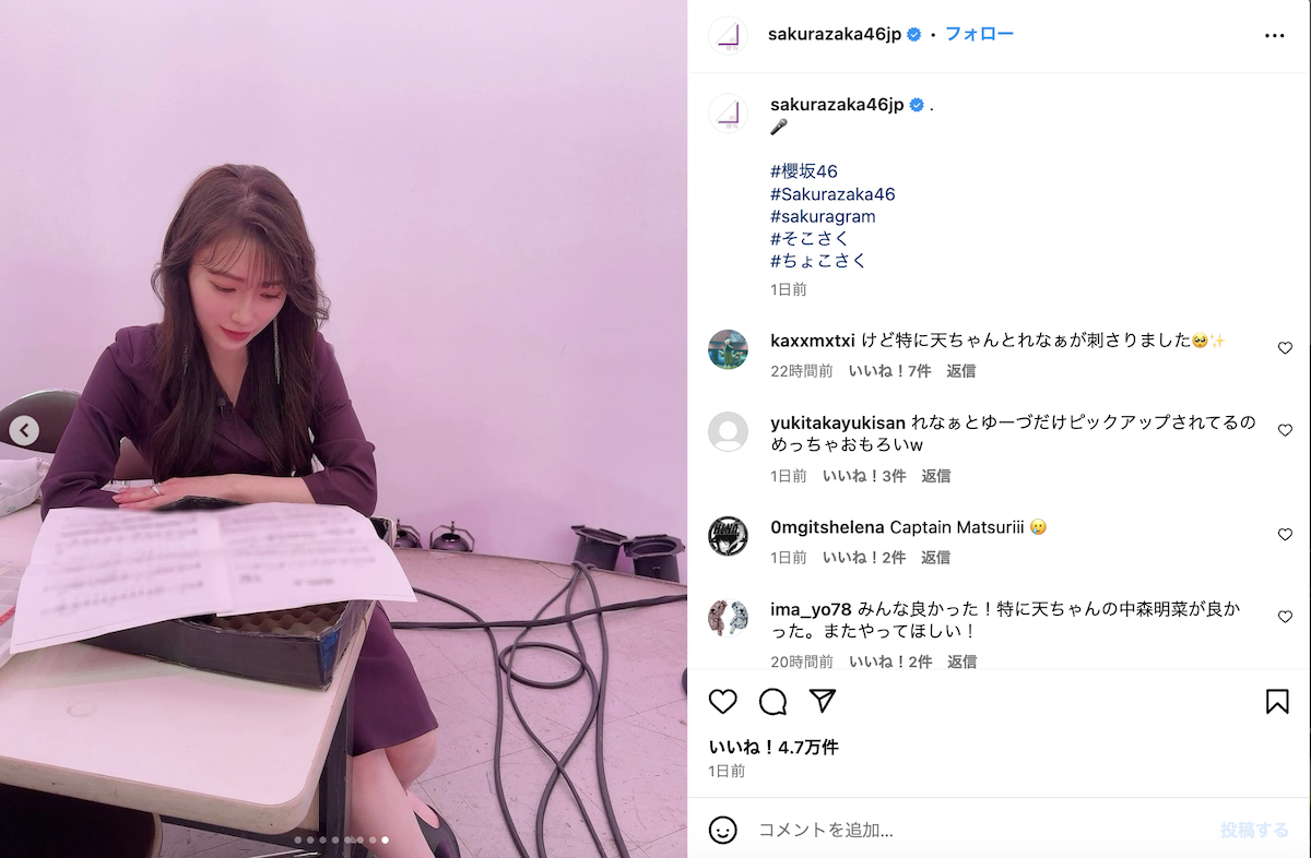 櫻坂46 公式Instagramより