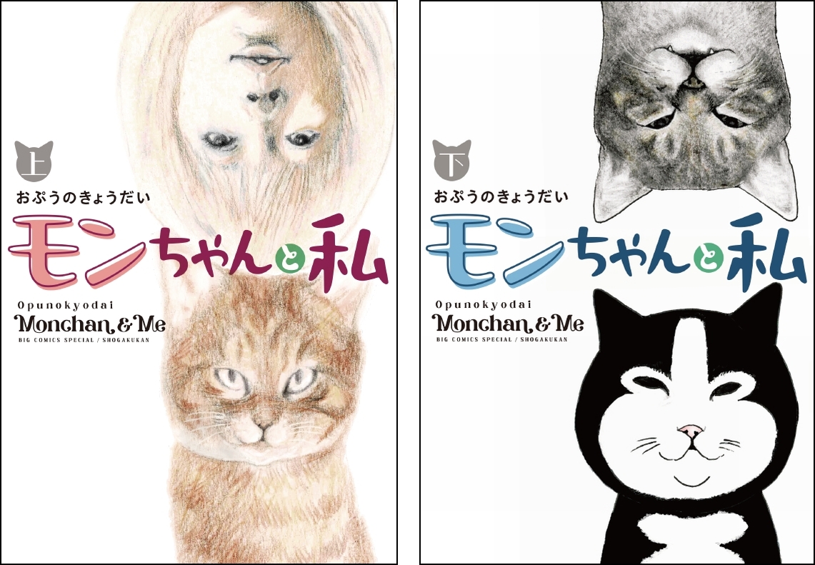 大ヒット猫マンガ『俺、つしま』のアクスタの画像