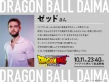 『ドラゴンボールDAIMA』本予告公開の画像