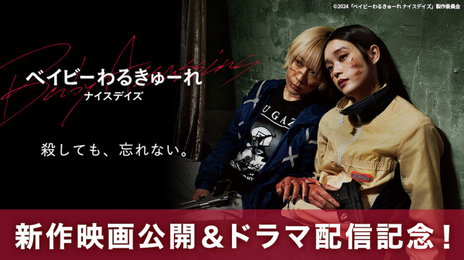 映画 ベイビーわるきゅーれ 映画 ベイビーわるきゅーれ DVD 3点セット