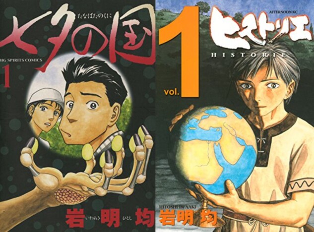 『寄生獣』だけじゃない！　超常ミステリーから本格歴史漫画まで、今こそ読みたい岩明均の名作漫画