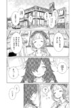 【漫画】君の髪を切りたいの画像