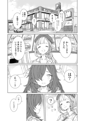 【漫画】髪を切ったら可愛いのに……無造作ヘアの少女が美容師を拒絶する理由は？ ラストが胸に迫るSNS漫画