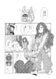 【漫画】君の髪を切りたいの画像