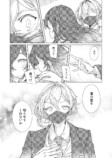 【漫画】君の髪を切りたいの画像