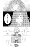 【漫画】君の髪を切りたいの画像