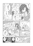 【漫画】君の髪を切りたいの画像