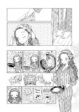 【漫画】君の髪を切りたいの画像