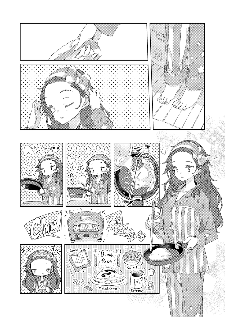 【漫画】君の髪を切りたいの画像