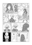 【漫画】君の髪を切りたいの画像