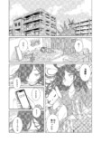 【漫画】君の髪を切りたいの画像