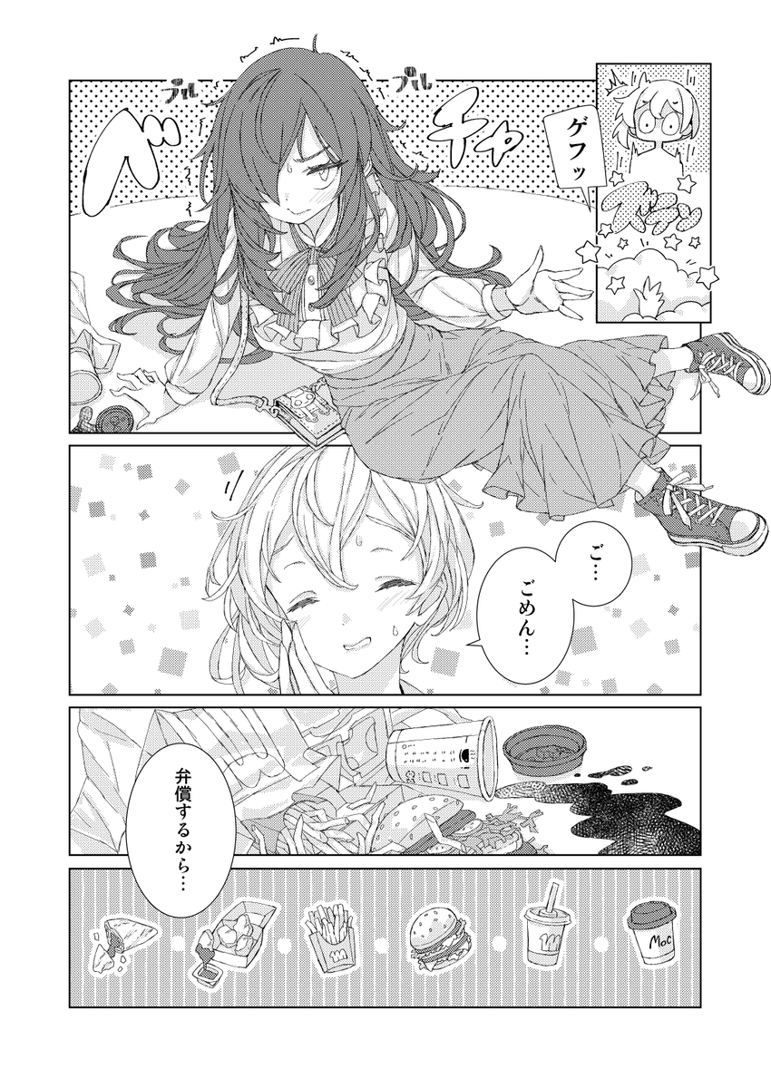 【漫画】君の髪を切りたいの画像