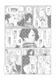 【漫画】君の髪を切りたいの画像