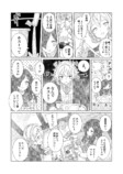 【漫画】君の髪を切りたいの画像