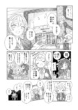 【漫画】君の髪を切りたいの画像