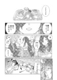 【漫画】君の髪を切りたいの画像