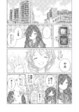 【漫画】君の髪を切りたいの画像