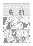 【漫画】君の髪を切りたいの画像