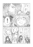 【漫画】君の髪を切りたいの画像