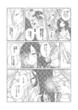 【漫画】君の髪を切りたいの画像