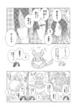 【漫画】君の髪を切りたいの画像