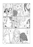 【漫画】君の髪を切りたいの画像