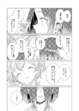 【漫画】君の髪を切りたいの画像