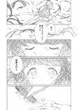 【漫画】君の髪を切りたいの画像