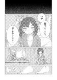 【漫画】君の髪を切りたいの画像